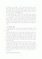 고등학교 교과서에 나타난 이상세계에 대한 고찰-허생전의 이상세계에 대한 구조적 의미를 중심으로- 7페이지
