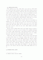 고등학교 교과서에 나타난 이상세계에 대한 고찰-허생전의 이상세계에 대한 구조적 의미를 중심으로- 24페이지