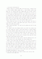 고등학교 교과서에 나타난 이상세계에 대한 고찰-허생전의 이상세계에 대한 구조적 의미를 중심으로- 25페이지