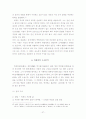 고등학교 교과서에 나타난 이상세계에 대한 고찰-허생전의 이상세계에 대한 구조적 의미를 중심으로- 27페이지