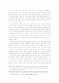 고등학교 교과서에 나타난 이상세계에 대한 고찰-허생전의 이상세계에 대한 구조적 의미를 중심으로- 36페이지