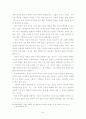 고등학교 교과서에 나타난 이상세계에 대한 고찰-허생전의 이상세계에 대한 구조적 의미를 중심으로- 44페이지