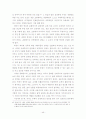고등학교 교과서에 나타난 이상세계에 대한 고찰-허생전의 이상세계에 대한 구조적 의미를 중심으로- 49페이지