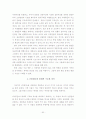 고등학교 교과서에 나타난 이상세계에 대한 고찰-허생전의 이상세계에 대한 구조적 의미를 중심으로- 50페이지
