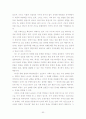 고등학교 교과서에 나타난 이상세계에 대한 고찰-허생전의 이상세계에 대한 구조적 의미를 중심으로- 53페이지