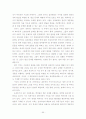 고등학교 교과서에 나타난 이상세계에 대한 고찰-허생전의 이상세계에 대한 구조적 의미를 중심으로- 55페이지