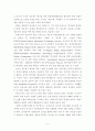 국제 정보격차 해소방안 연구-정보격차 해소를 위한 정책제안을 중심으로- 5페이지