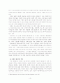 국제 정보격차 해소방안 연구-정보격차 해소를 위한 정책제안을 중심으로- 12페이지