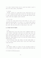 국제 정보격차 해소방안 연구-정보격차 해소를 위한 정책제안을 중심으로- 20페이지