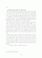 국제 정보격차 해소방안 연구-정보격차 해소를 위한 정책제안을 중심으로- 26페이지