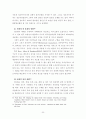 국제 정보격차 해소방안 연구-정보격차 해소를 위한 정책제안을 중심으로- 30페이지