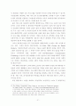 국제 정보격차 해소방안 연구-정보격차 해소를 위한 정책제안을 중심으로- 31페이지
