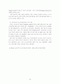 국제 정보격차 해소방안 연구-정보격차 해소를 위한 정책제안을 중심으로- 38페이지
