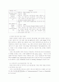 국제 정보격차 해소방안 연구-정보격차 해소를 위한 정책제안을 중심으로- 45페이지