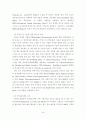 국제 정보격차 해소방안 연구-정보격차 해소를 위한 정책제안을 중심으로- 46페이지