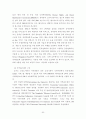 국제 정보격차 해소방안 연구-정보격차 해소를 위한 정책제안을 중심으로- 52페이지