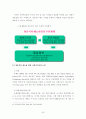 국제 정보격차 해소방안 연구-정보격차 해소를 위한 정책제안을 중심으로- 55페이지