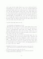 국제 정보격차 해소방안 연구-정보격차 해소를 위한 정책제안을 중심으로- 57페이지