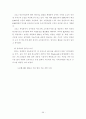국제 정보격차 해소방안 연구-정보격차 해소를 위한 정책제안을 중심으로- 58페이지