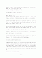 국제 정보격차 해소방안 연구-정보격차 해소를 위한 정책제안을 중심으로- 64페이지