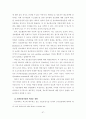 국제 정보격차 해소방안 연구-정보격차 해소를 위한 정책제안을 중심으로- 67페이지