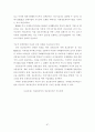 국제 정보격차 해소방안 연구-정보격차 해소를 위한 정책제안을 중심으로- 87페이지