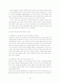 국제 정보격차 해소방안 연구-정보격차 해소를 위한 정책제안을 중심으로- 92페이지