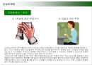 다국적기업 스타벅스(STARBUCKS)의 감성마케팅 31페이지