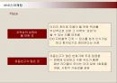 스타벅스(STARBUCKS)의 서비스마케팅 성공사례 29페이지