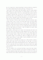금융권의 방카슈랑스 운영에 관한 전략연구-국내은행의 방카슈랑스 추진현황과 전략을 중심으로- 11페이지