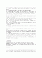 [유아사회교육B형]도덕성 발달이론 비교분석과 유치원 및 가정에서 활용할 수 있는 도덕성 발달을 위한 지도원리와 활동 11페이지