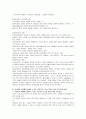 [유아사회교육B형]도덕성 발달이론 비교분석과 유치원 및 가정에서 활용할 수 있는 도덕성 발달을 위한 지도원리와 활동 12페이지