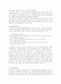 먼셀의 표색계와 오스트발트의 표색계에 대하여 3페이지