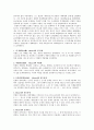 먼셀의 표색계와 오스트발트의 표색계에 대하여 4페이지