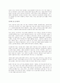 (독서감상문)딜리셔스샌드위치를읽고 (A+자료) 2페이지