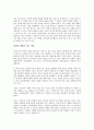 (독서감상문)딜리셔스샌드위치를읽고 (A+자료) 4페이지
