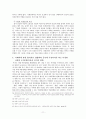 낙태 법규의 문제점을 지적하고 사회적, 경제적 측면을 고려한 현실적이고 실질적인 법규 개선책을 제시하시오. 11페이지