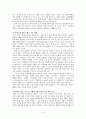 낙태 법규의 문제점을 지적하고 사회적, 경제적 측면을 고려한 현실적이고 실질적인 법규 개선책을 제시하시오. 13페이지