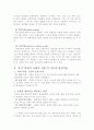 부르디외의 과학의 사회적 사용 4페이지