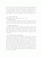 부르디외의 과학의 사회적 사용 7페이지