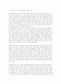 (독서감상문)경제학콘서트2를읽고 (A+자료) 4페이지