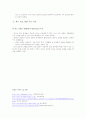 인도의 무역정책 및 경제정책과 우리나라의 진출확대방안 18페이지