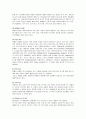 자폐에 대한 정의, 원인, 특성, 치료방법 및 자폐아 부모교육 프로그램, 한국의 자폐증 아동의 학교교육 5페이지