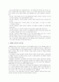 자폐에 대한 정의, 원인, 특성, 치료방법 및 자폐아 부모교육 프로그램, 한국의 자폐증 아동의 학교교육 8페이지