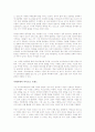 (독서감상문)마이크로트렌드를읽고 (A+자료) 2페이지