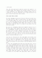 (독서감상문) 창조적 자본주의를읽고 2페이지