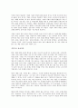 (독서감상문) 창조적 자본주의를읽고 4페이지