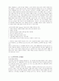 고령화 시대의 노인복지문제와 서비스개선방안 3페이지