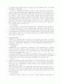 고령화 시대의 노인복지문제와 서비스개선방안 4페이지