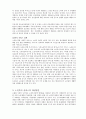 고령화 시대의 노인복지문제와 서비스개선방안 5페이지